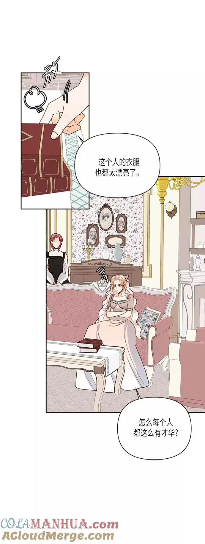 《再婚皇后》第55话图31
