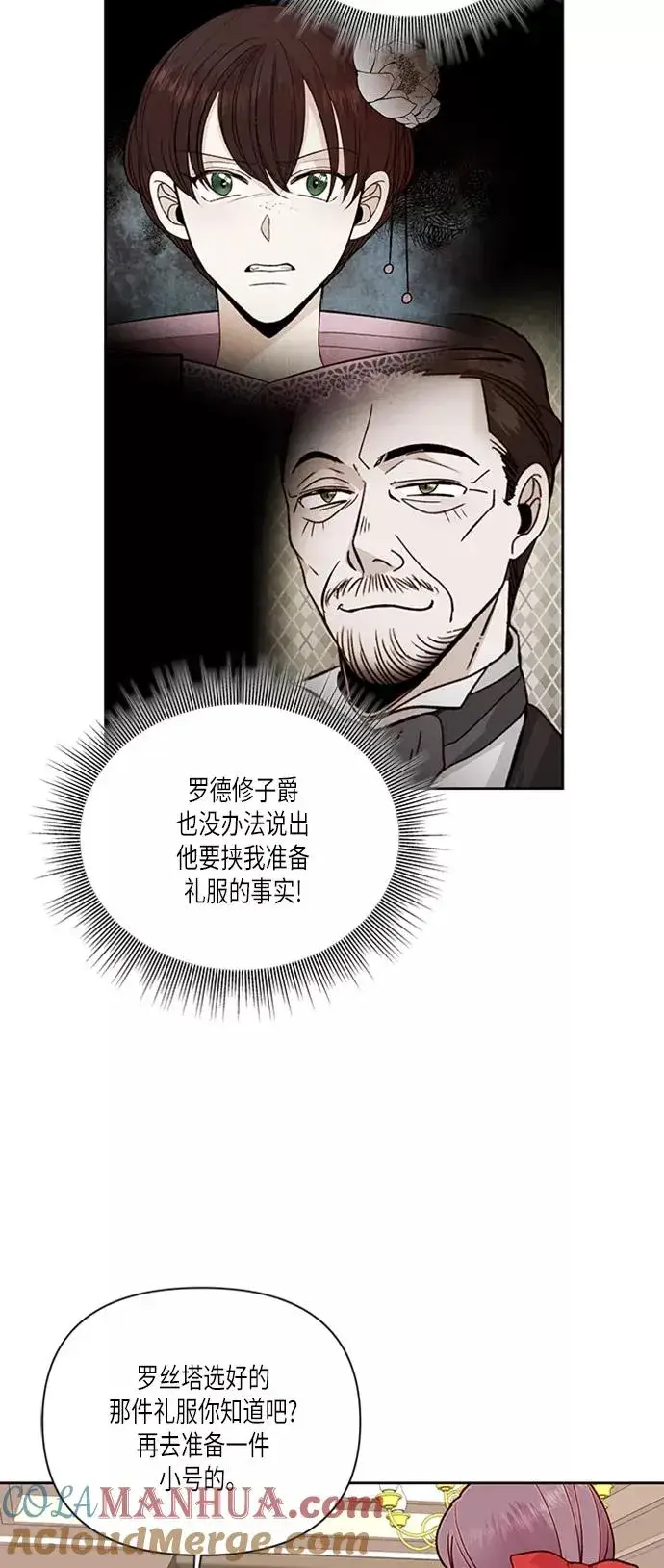 《再婚皇后》第55话图34