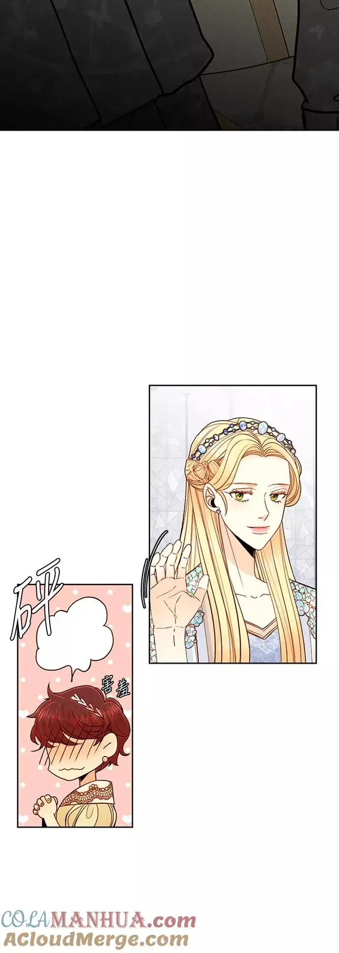 《再婚皇后》第55话图43