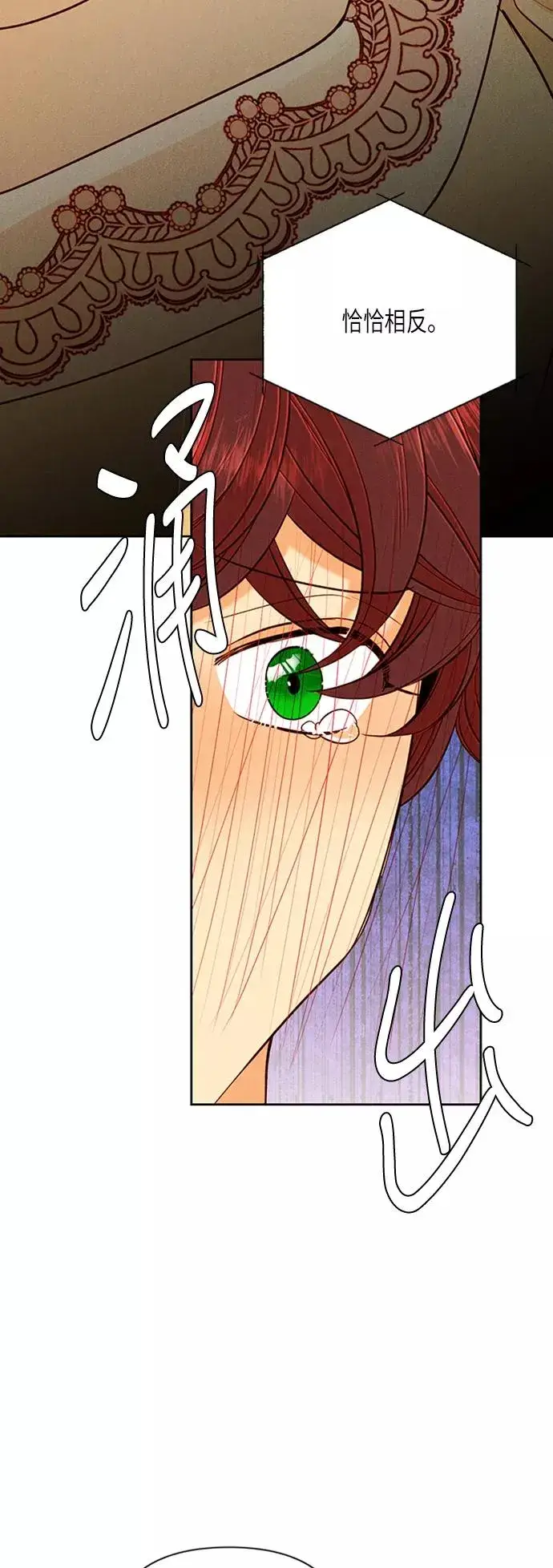 《再婚皇后》第55话图48