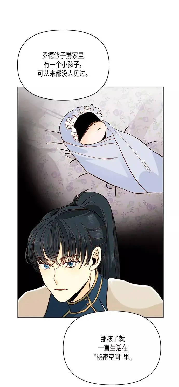 《再婚皇后》第56话图11