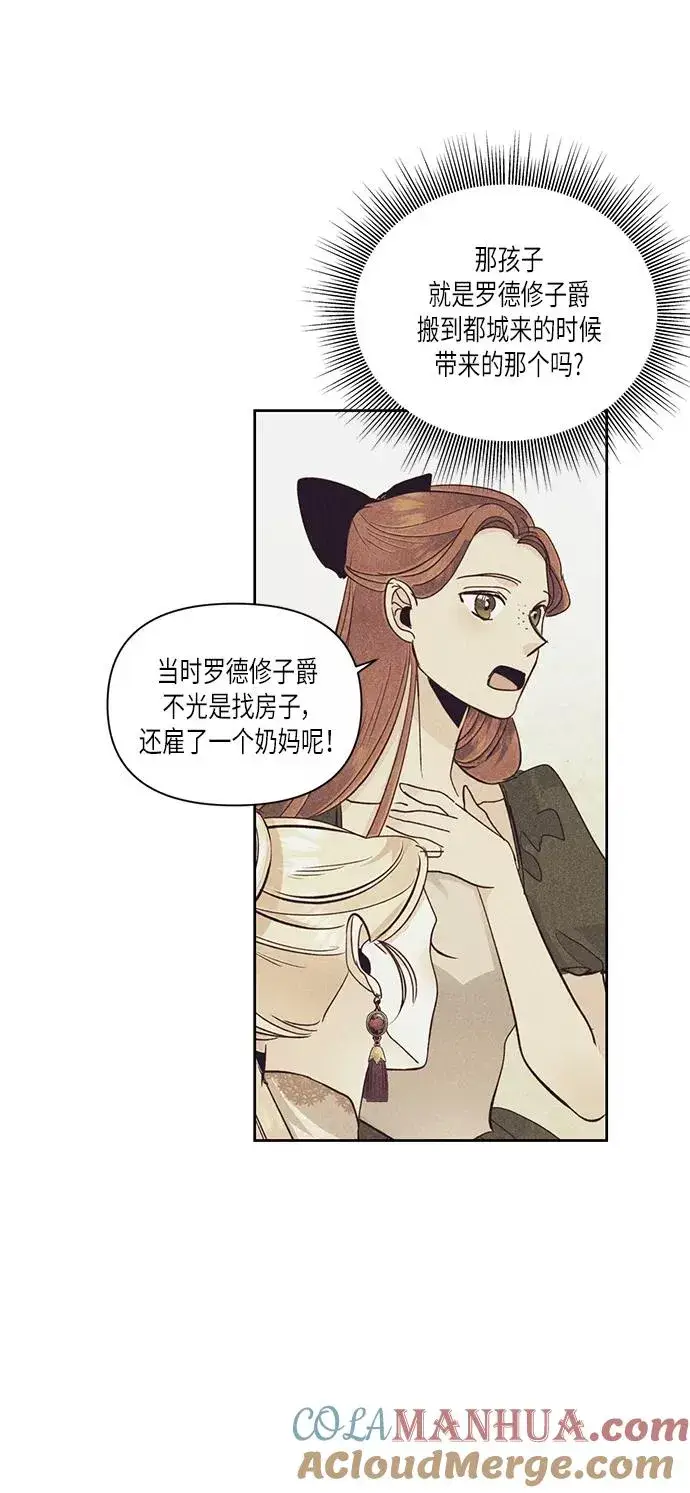 《再婚皇后》第56话图13