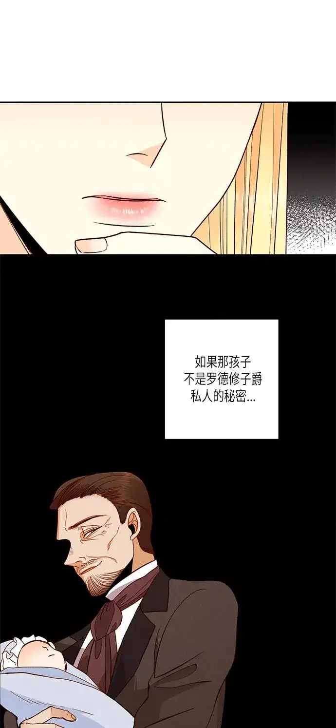 《再婚皇后》第56话图14