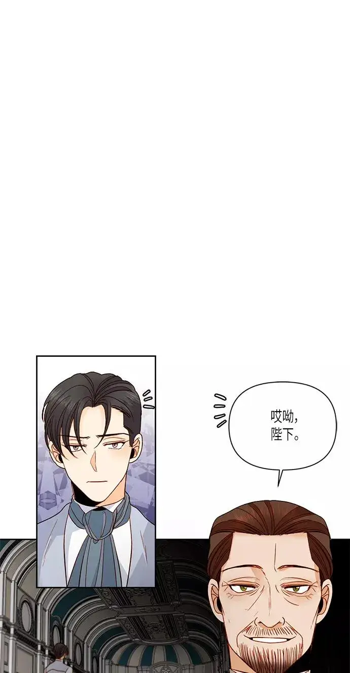 《再婚皇后》第56话图18
