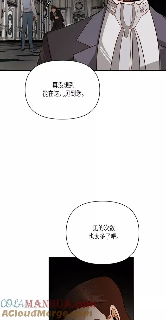 《再婚皇后》第56话图19