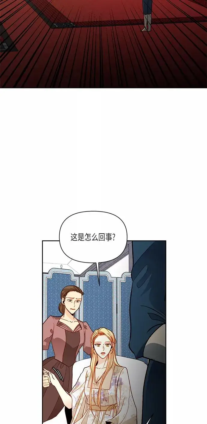 《再婚皇后》第56话图2