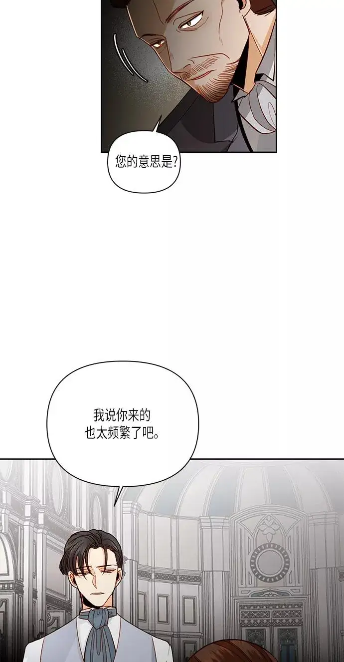 《再婚皇后》第56话图20