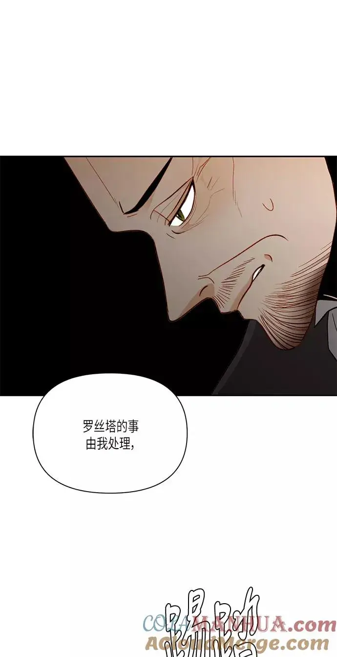 《再婚皇后》第56话图25