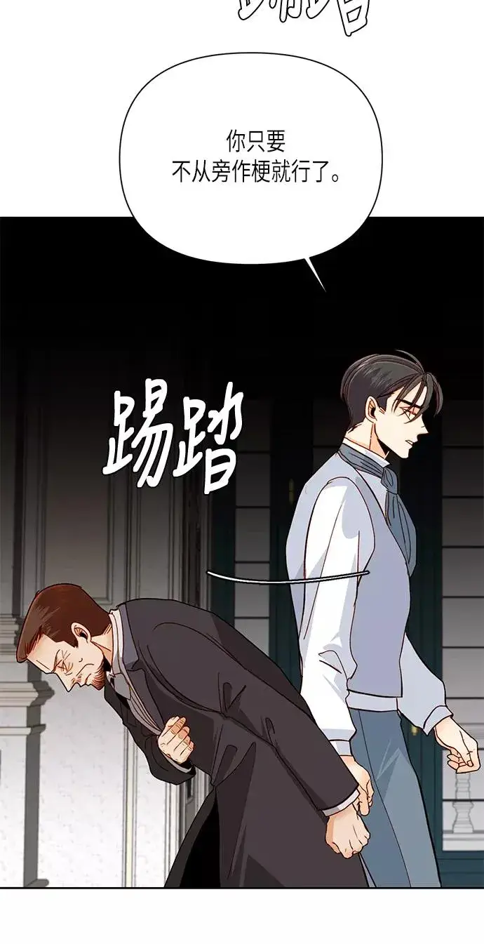 《再婚皇后》第56话图26