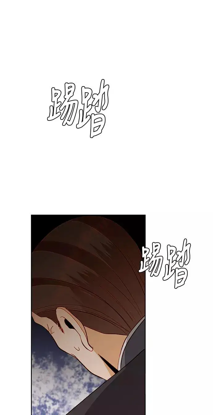 《再婚皇后》第56话图27