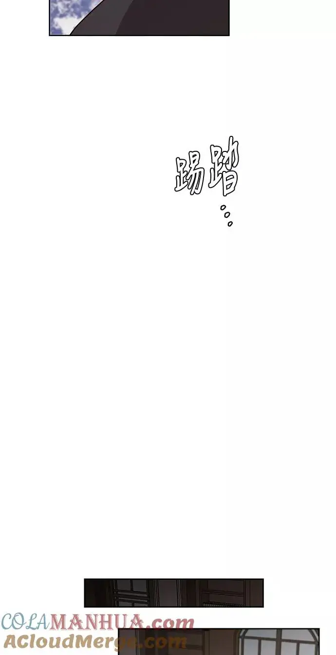 《再婚皇后》第56话图28