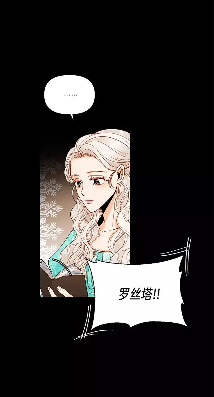 《再婚皇后》第56话图32
