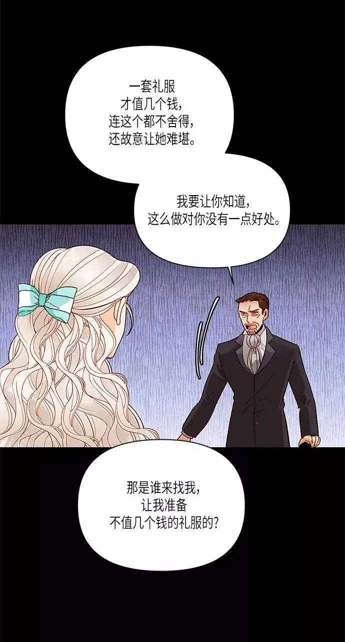 《再婚皇后》第56话图35