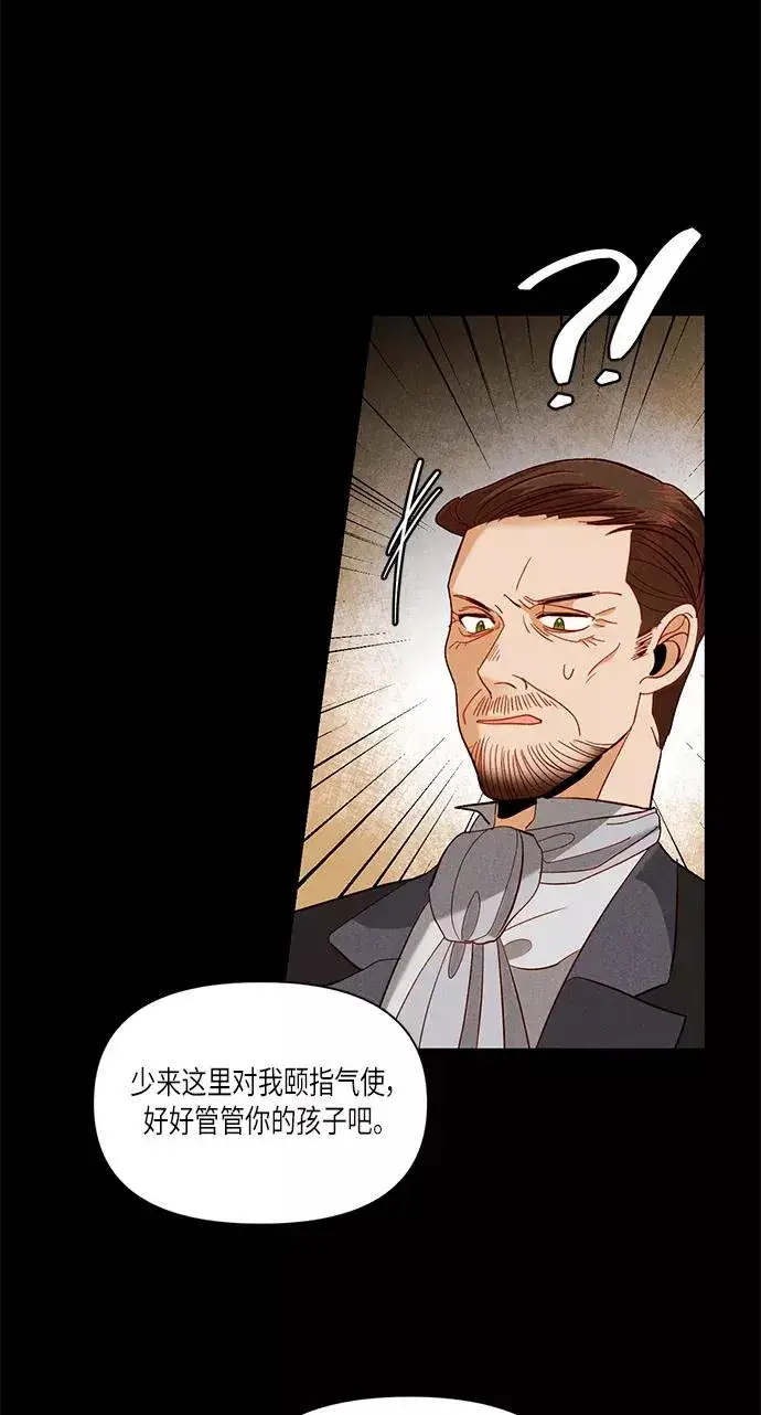 《再婚皇后》第56话图36