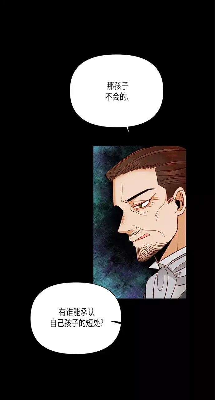 《再婚皇后》第56话图38