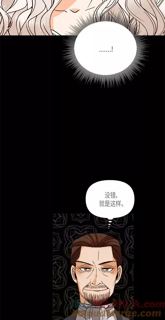 《再婚皇后》第56话图40