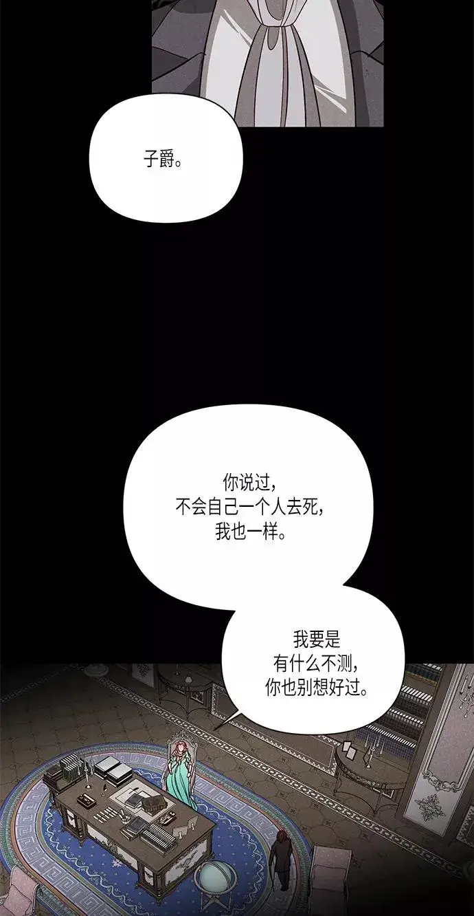 《再婚皇后》第56话图41