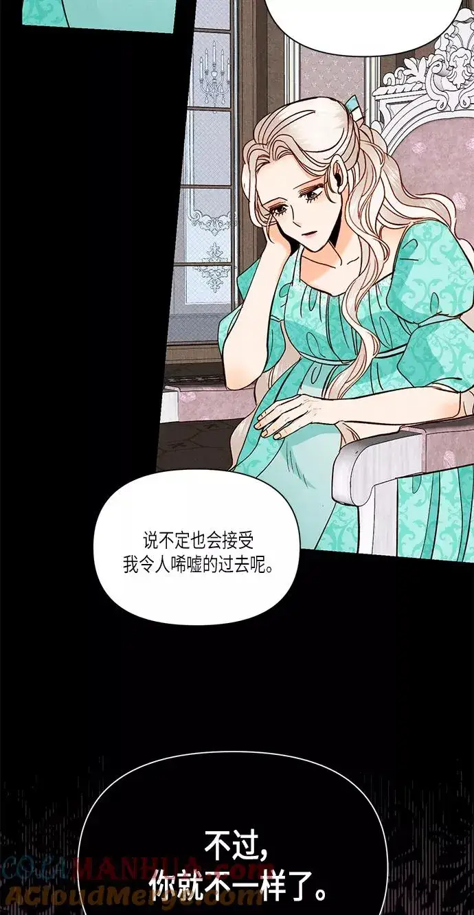 《再婚皇后》第56话图43
