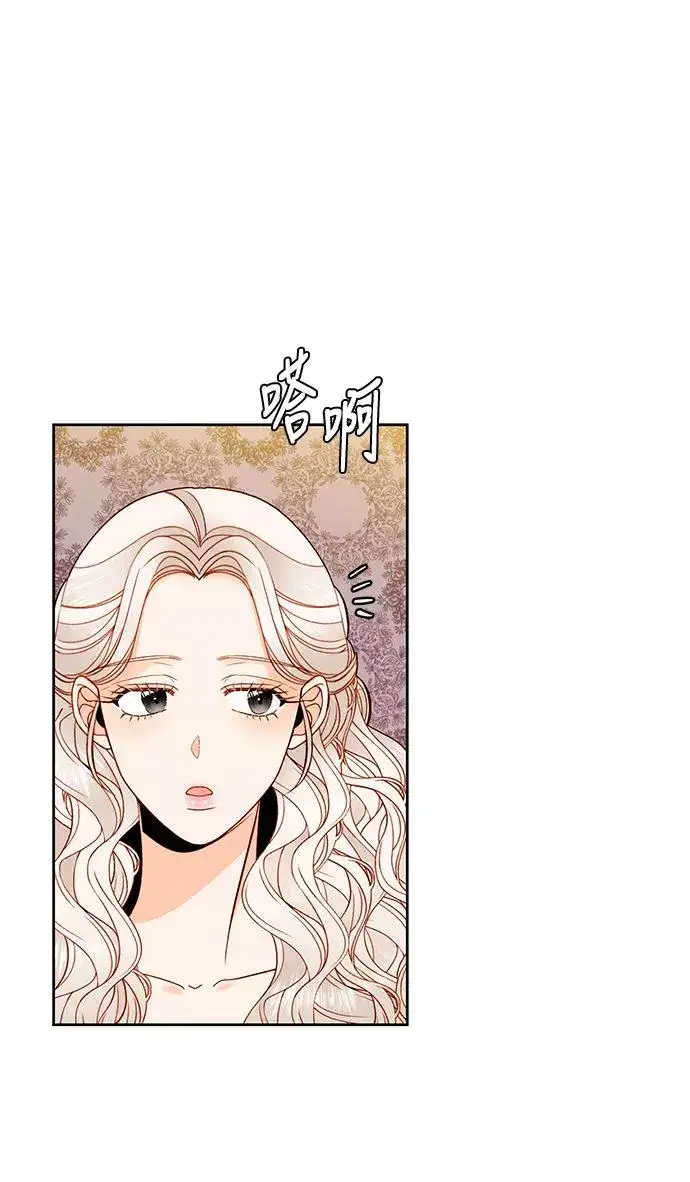 《再婚皇后》第56话图47