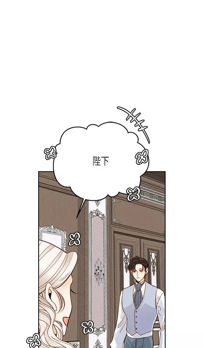 《再婚皇后》第56话图48