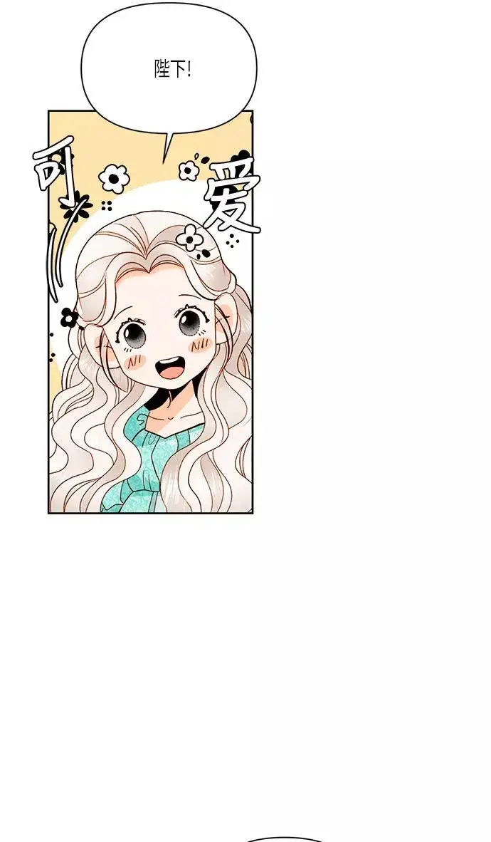 《再婚皇后》第56话图51