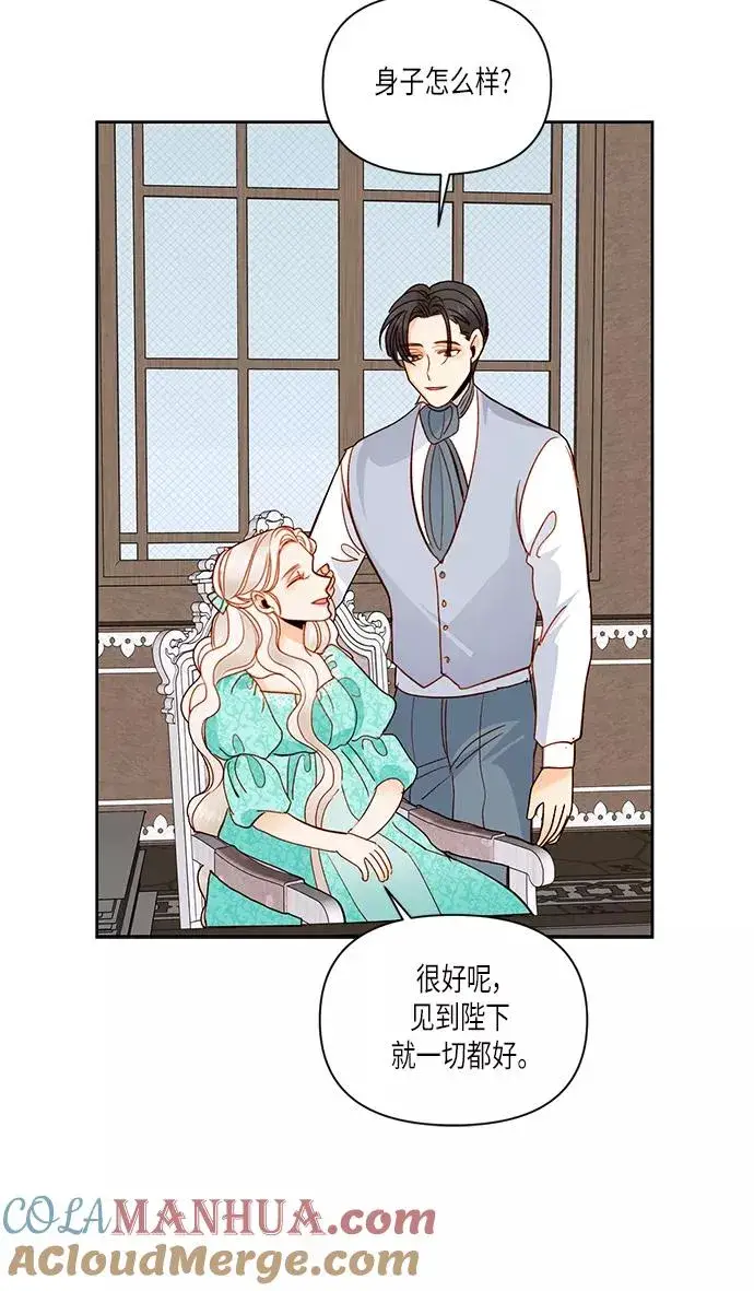 《再婚皇后》第56话图52