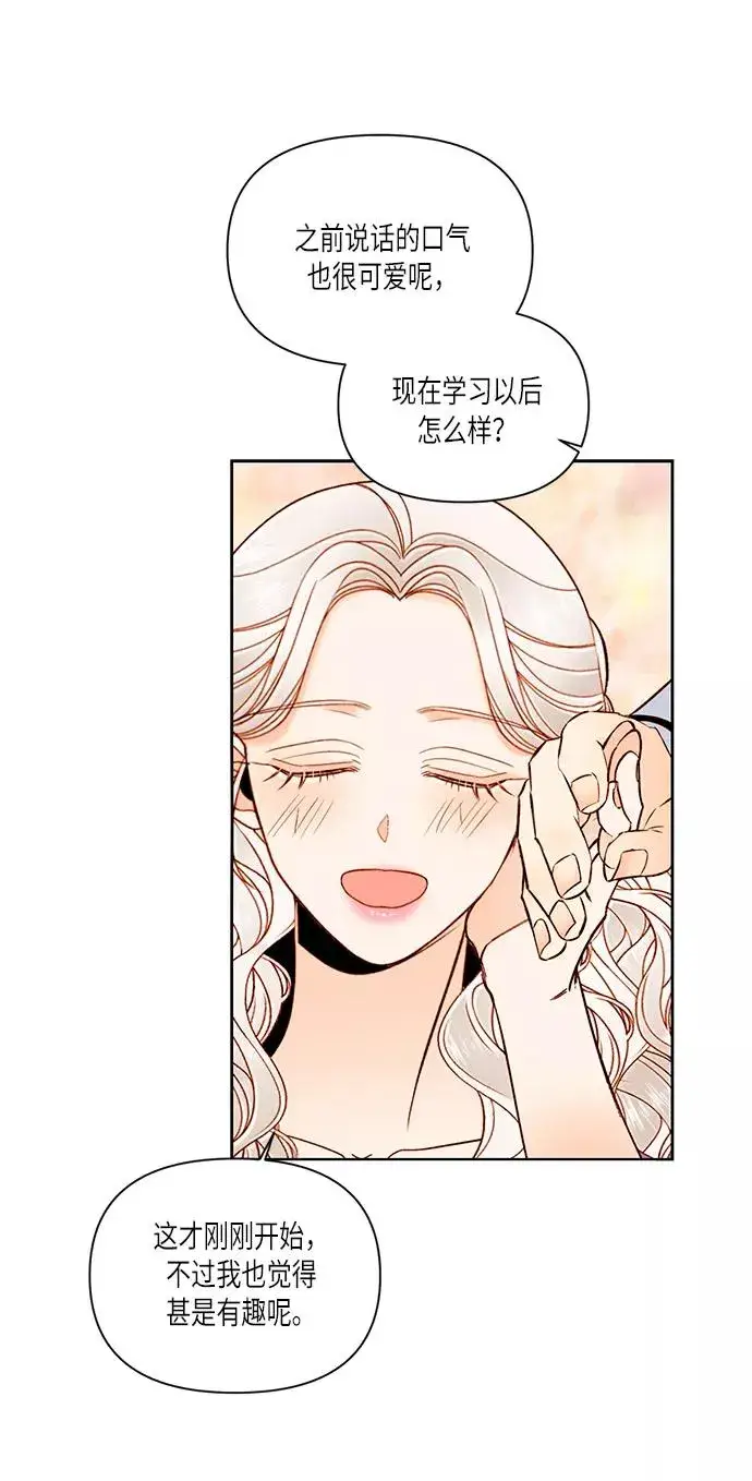 《再婚皇后》第56话图53