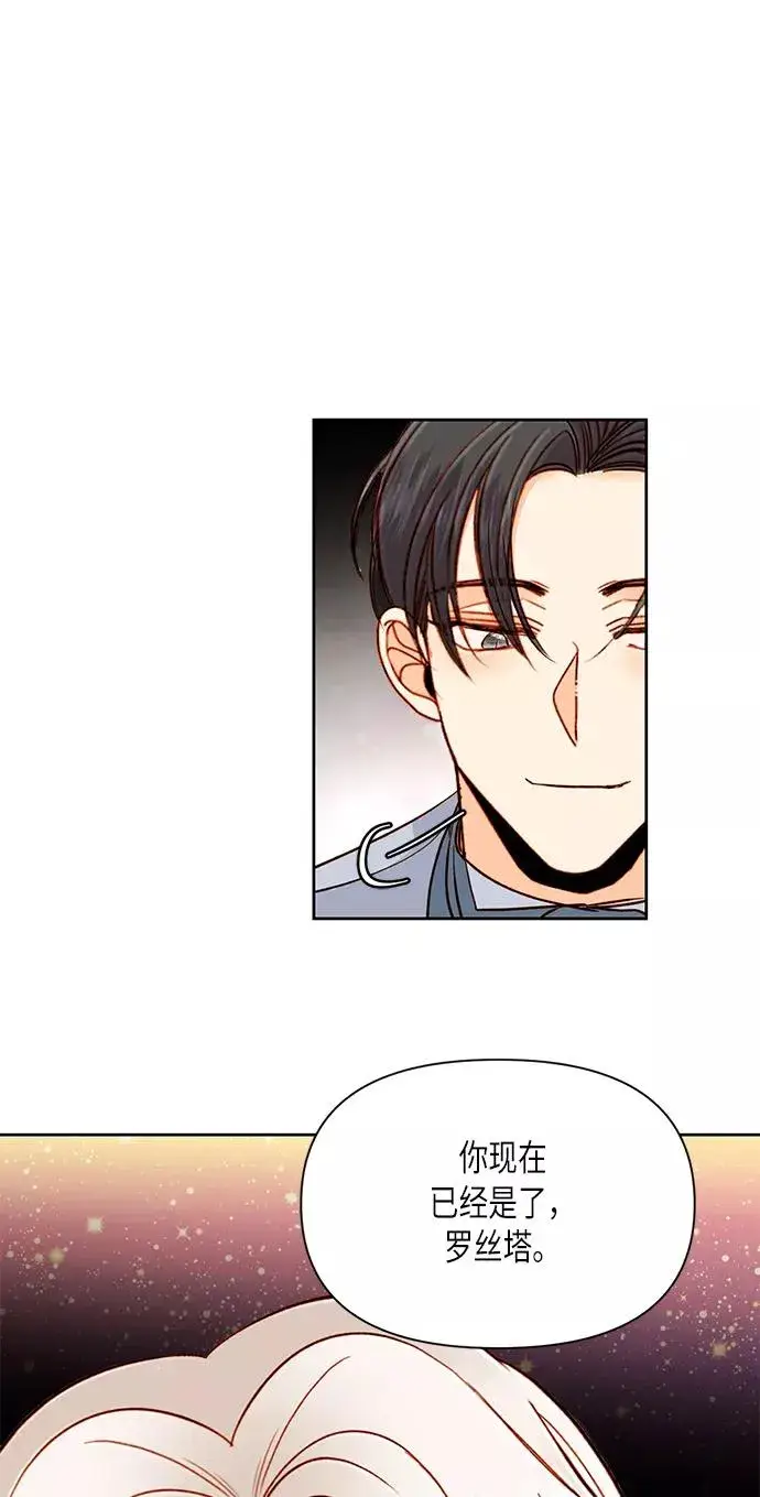 《再婚皇后》第56话图56