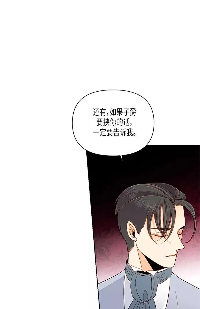 《再婚皇后》第56话图62