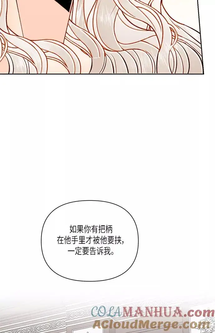 《再婚皇后》第56话图64