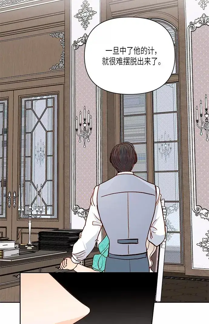 《再婚皇后》第56话图65