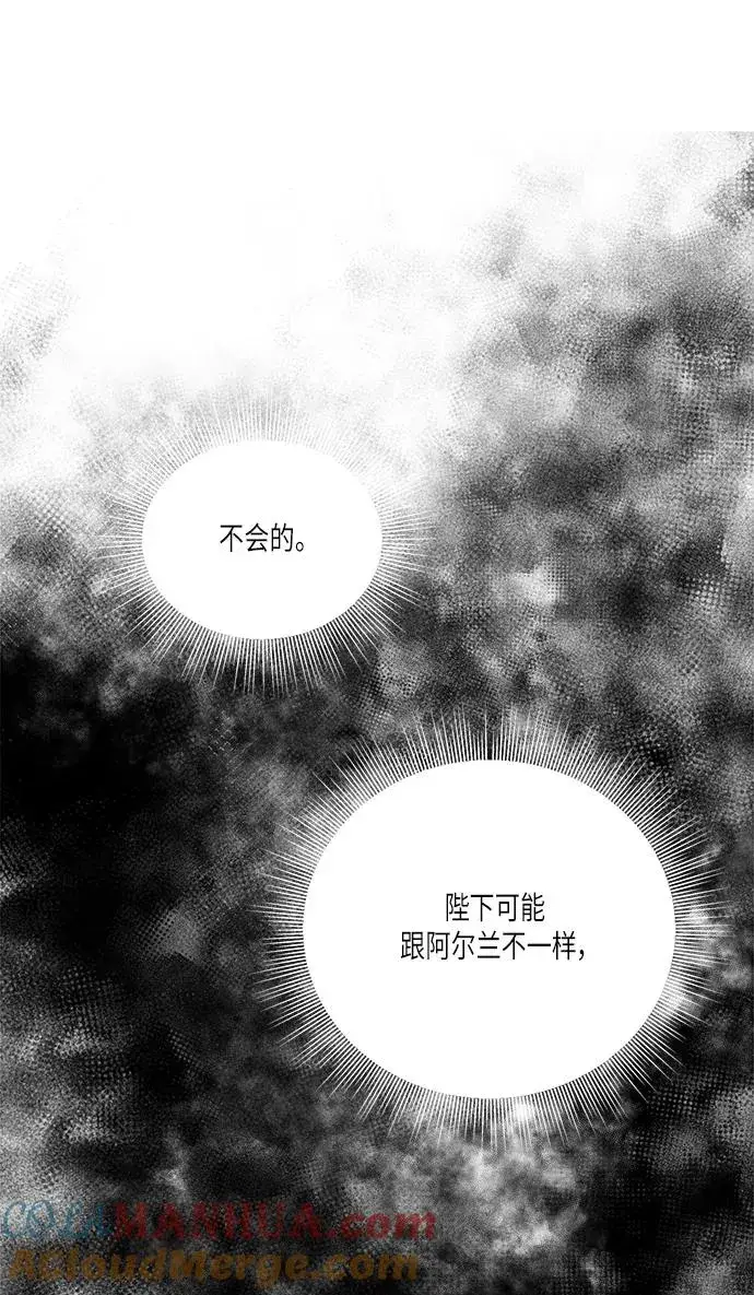 《再婚皇后》第56话图67
