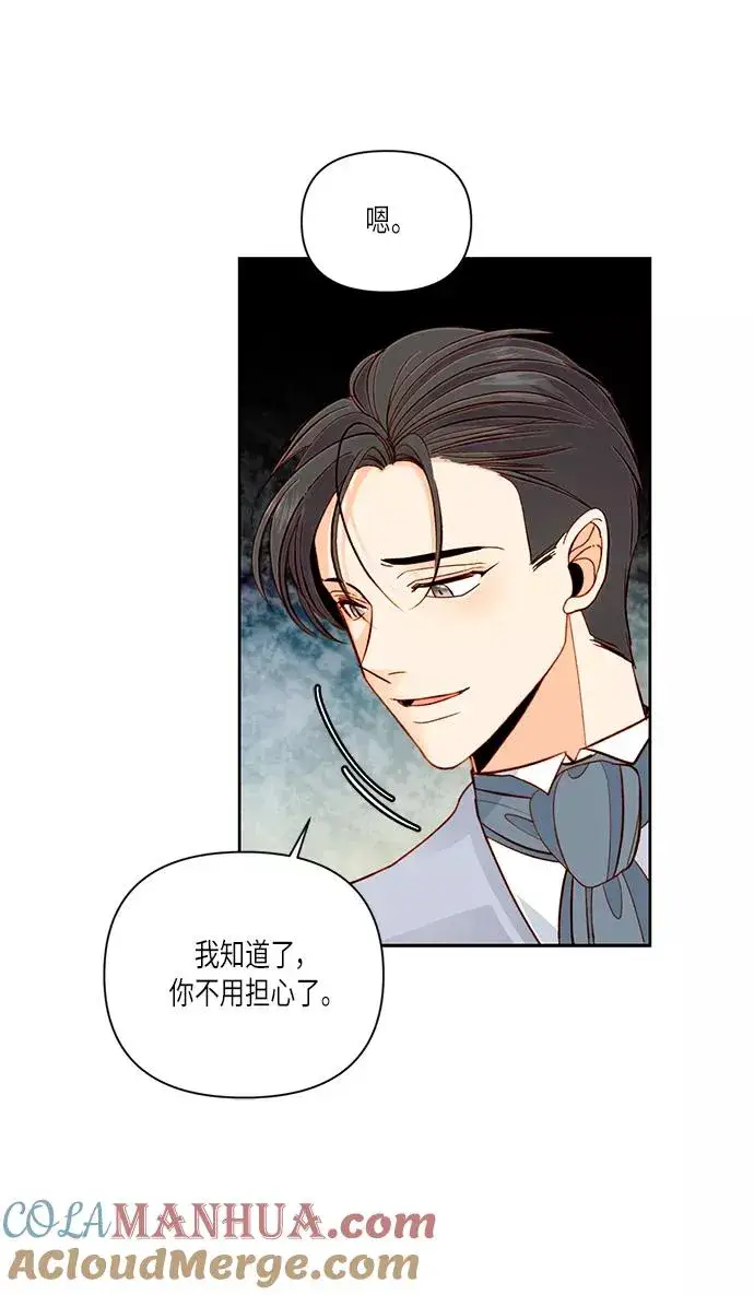 《再婚皇后》第56话图73