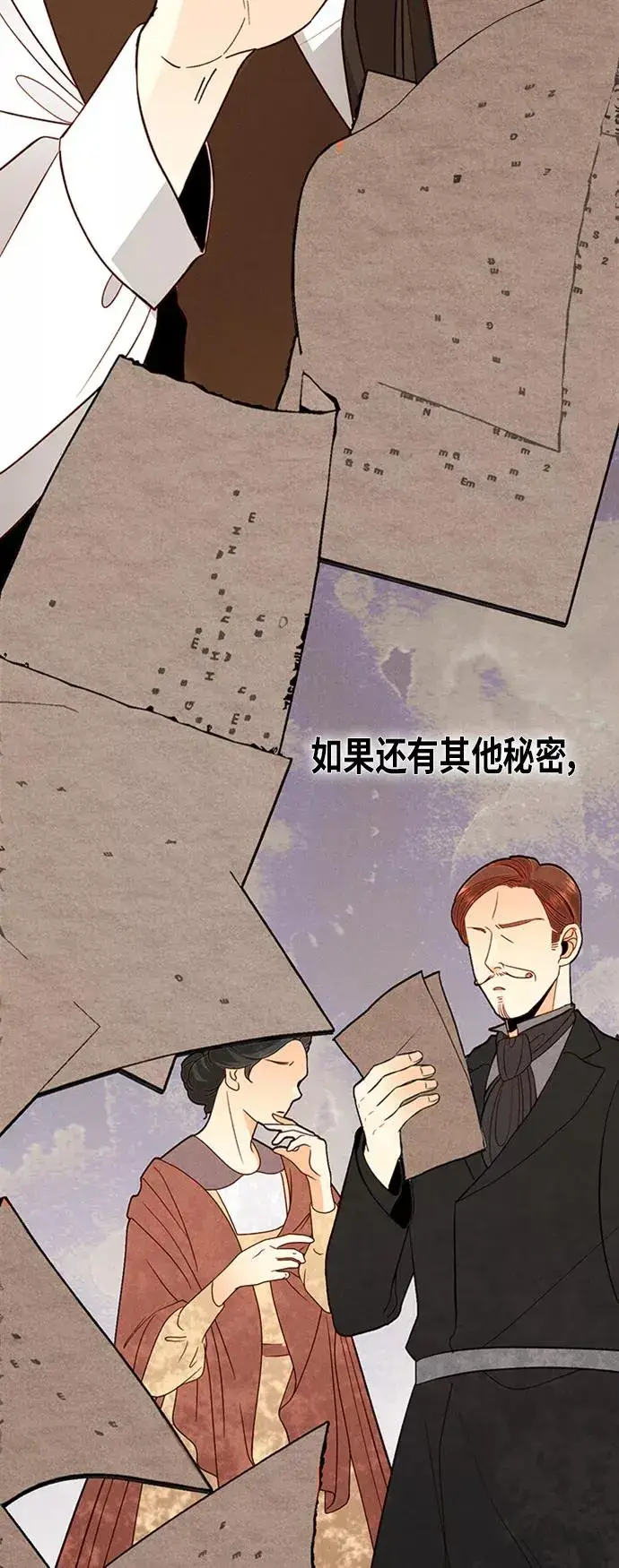 《再婚皇后》第57话图14