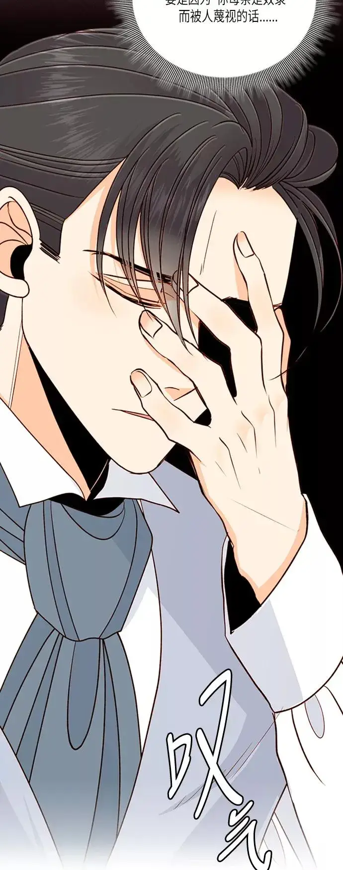 《再婚皇后》第57话图17