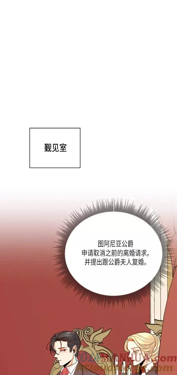 《再婚皇后》第57话图19