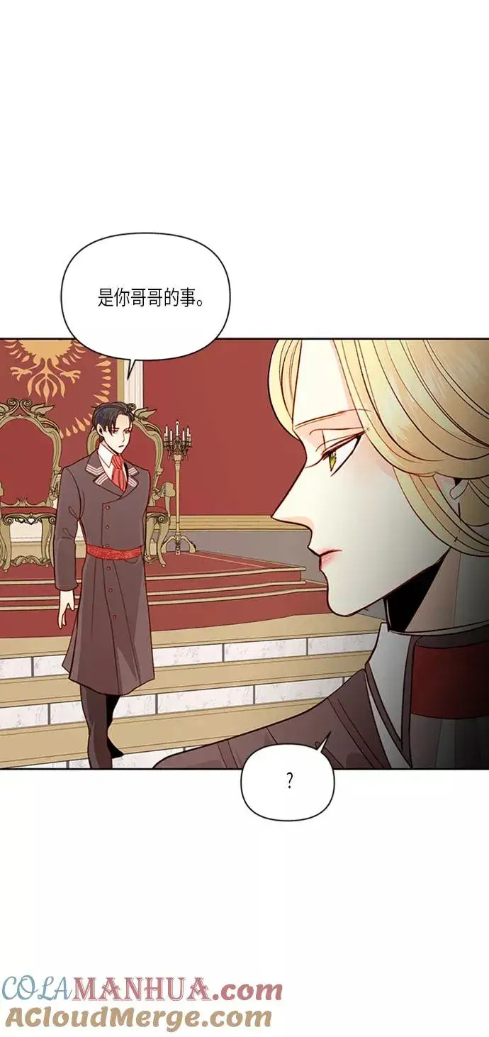 《再婚皇后》第57话图22
