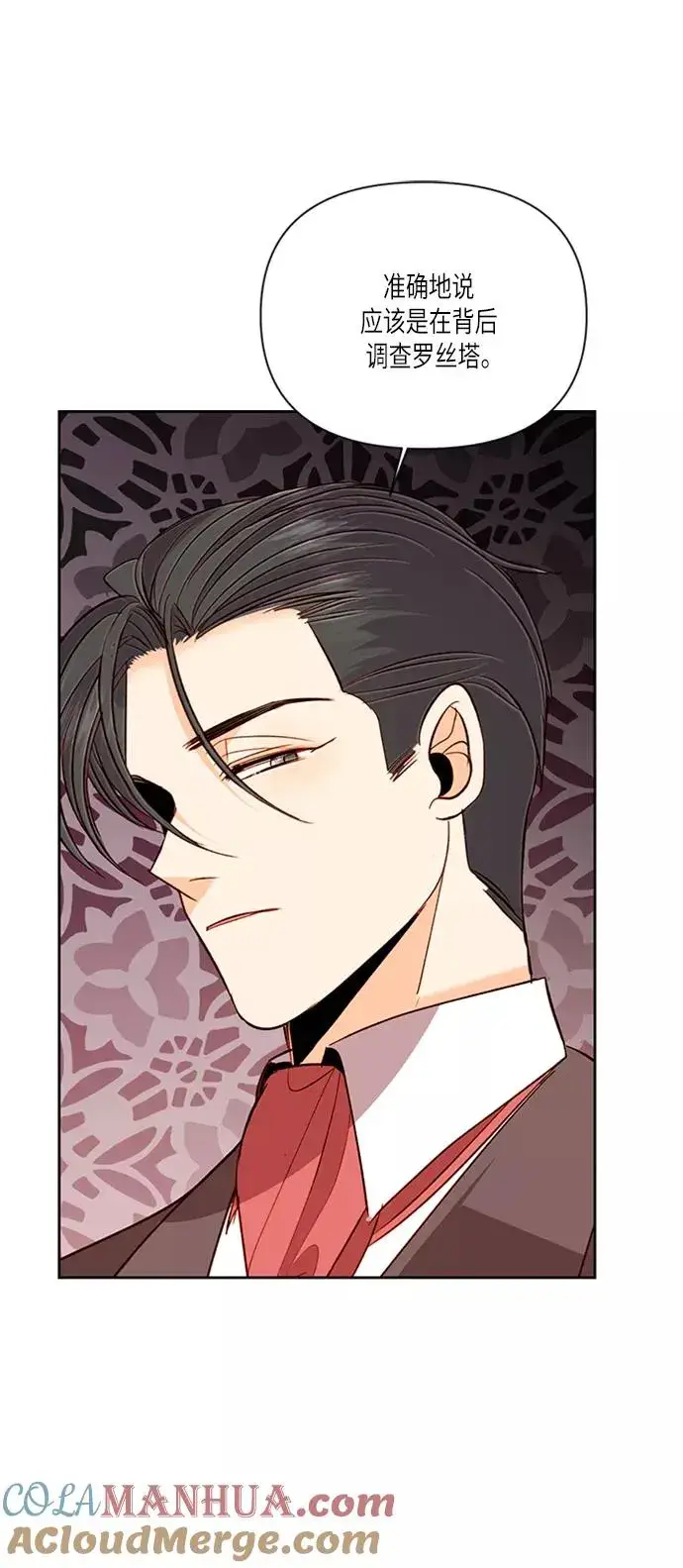 《再婚皇后》第57话图25