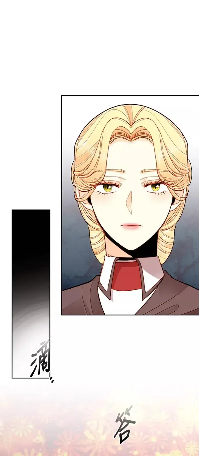 《再婚皇后》第57话图26