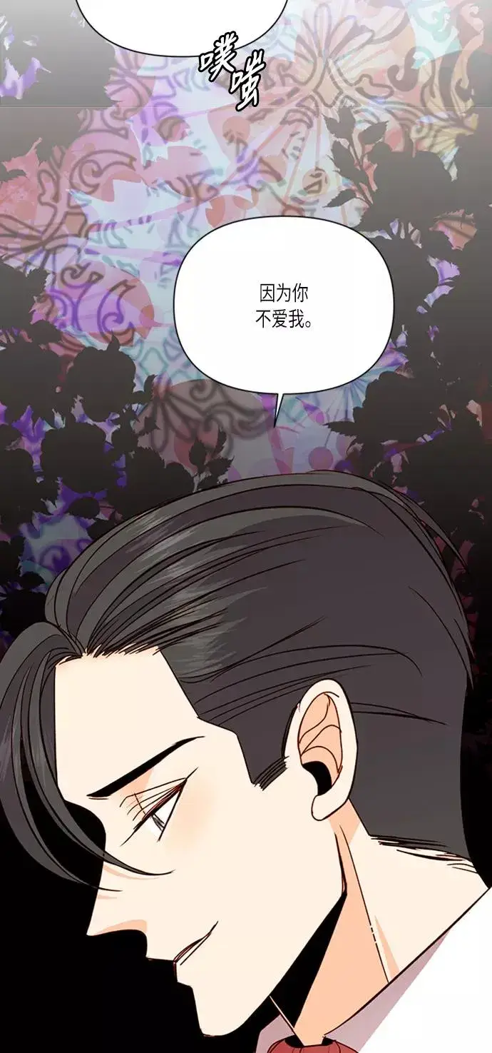 《再婚皇后》第57话图33