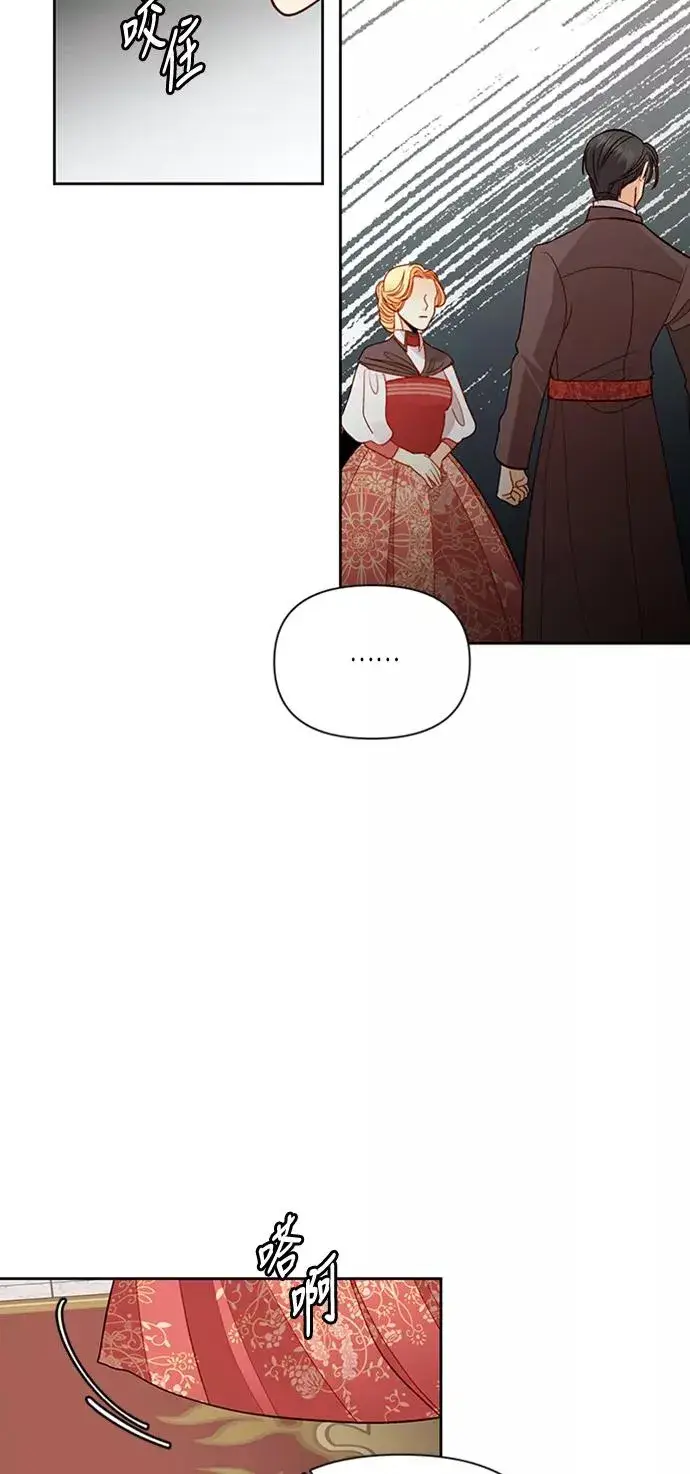 《再婚皇后》第57话图35