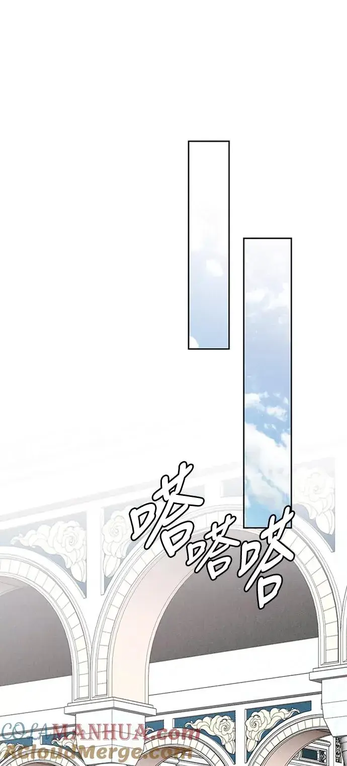 《再婚皇后》第57话图52