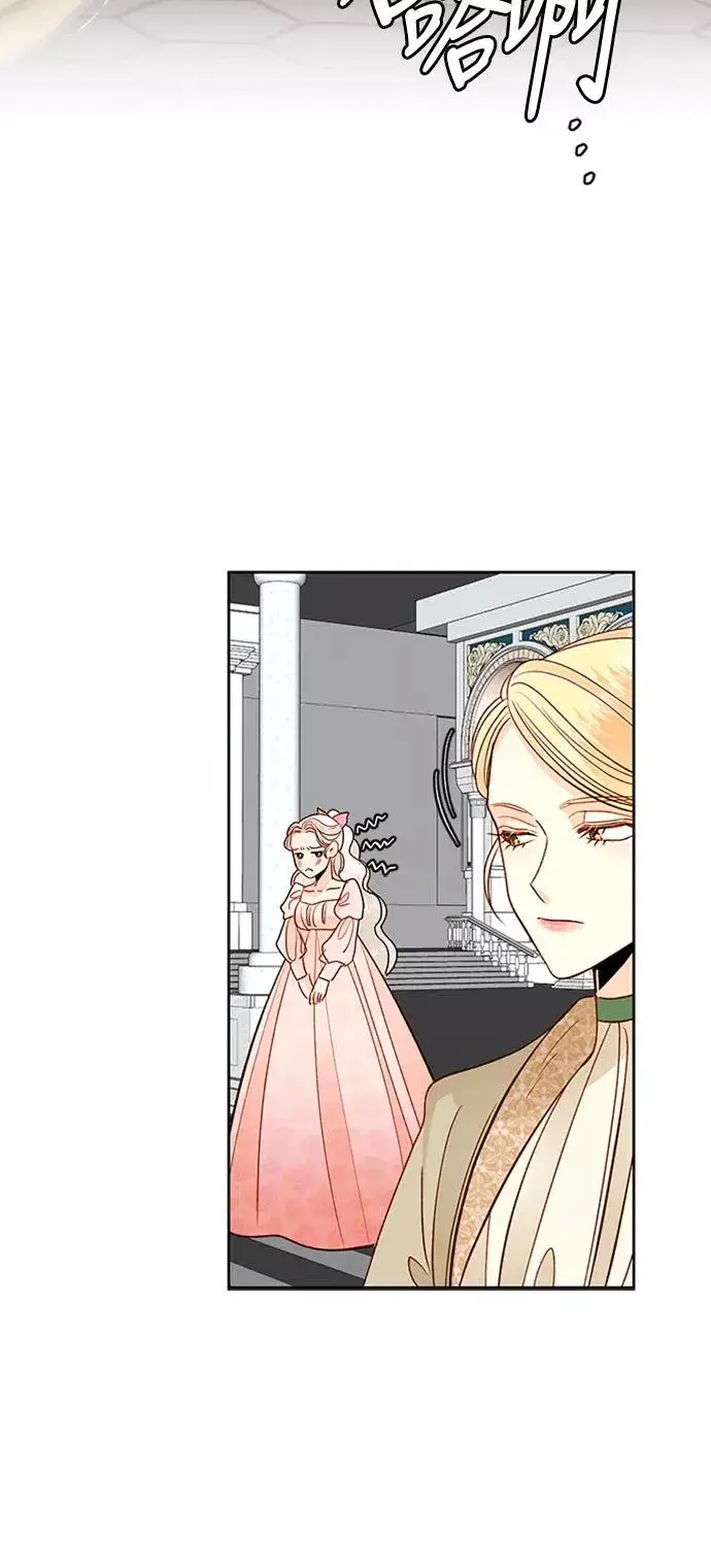 《再婚皇后》第57话图54