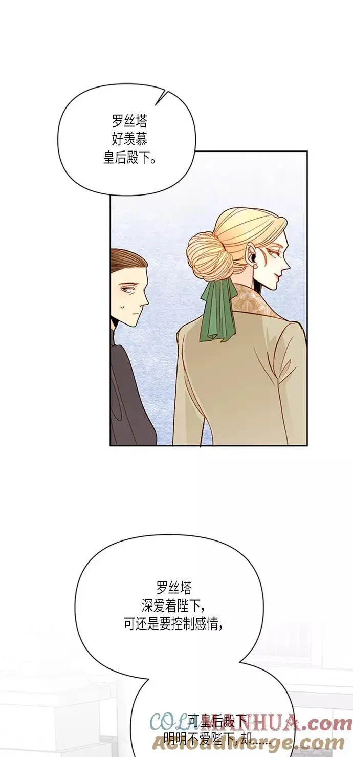 《再婚皇后》第57话图55