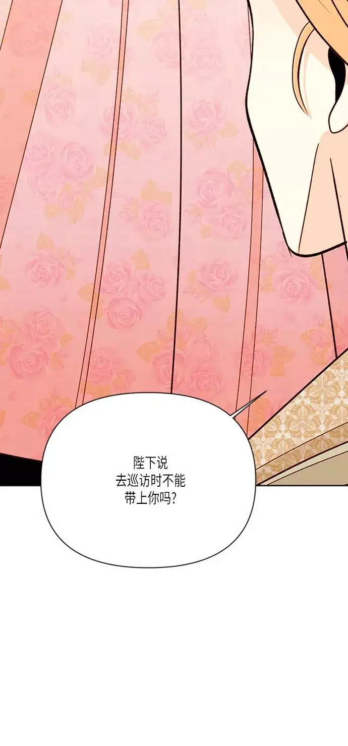 《再婚皇后》第57话图57