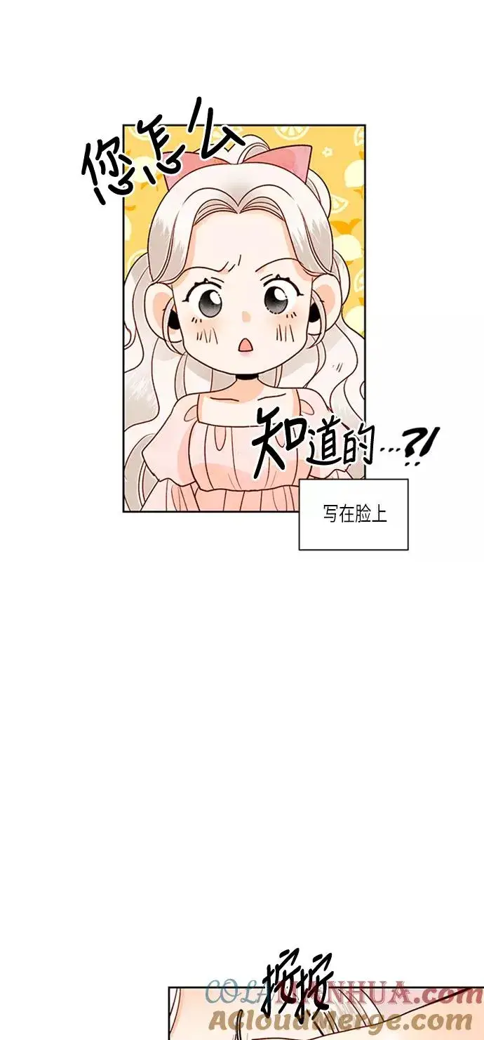 《再婚皇后》第57话图58