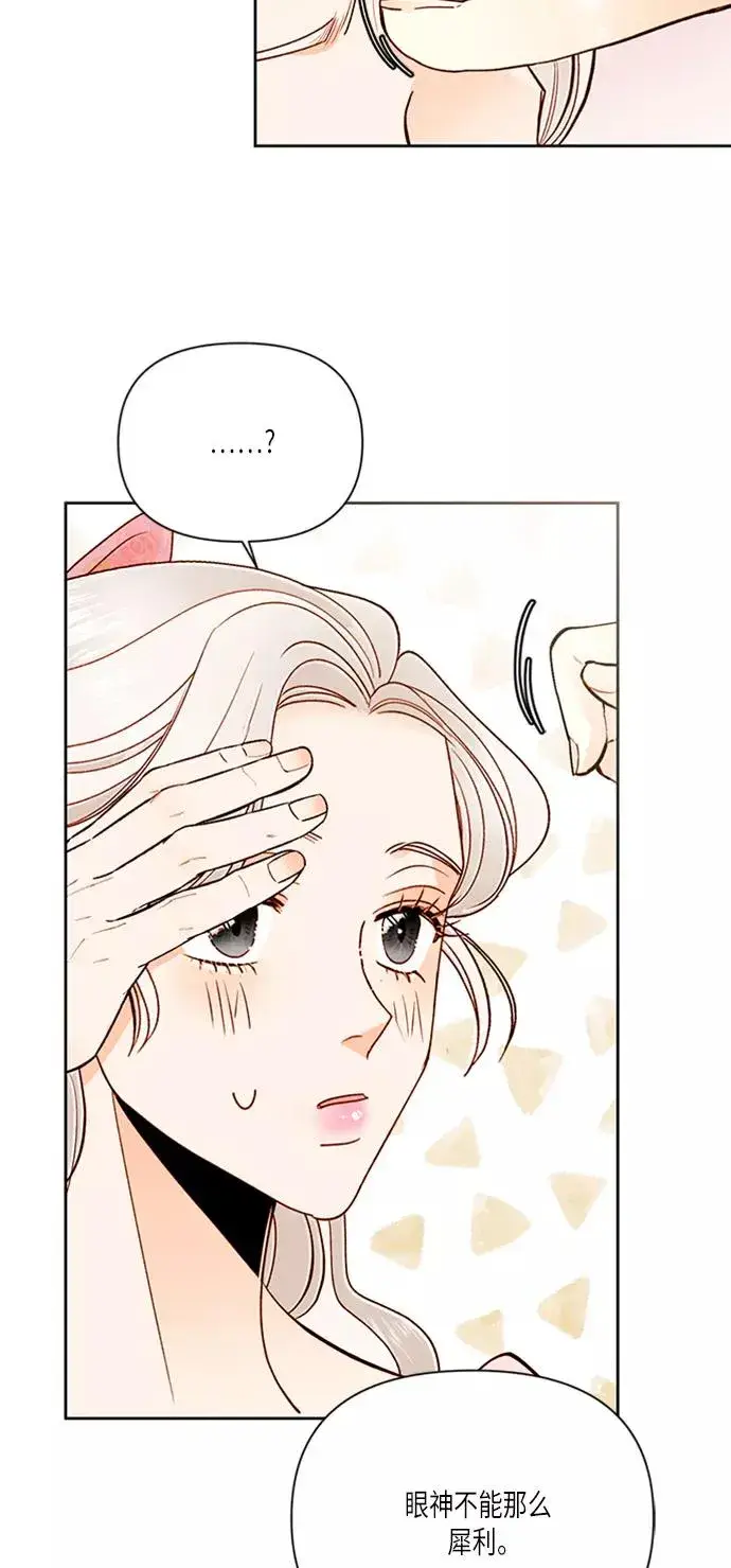 《再婚皇后》第57话图59