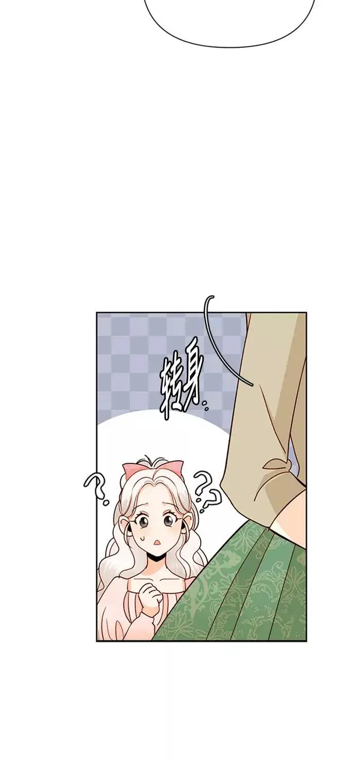 《再婚皇后》第57话图60