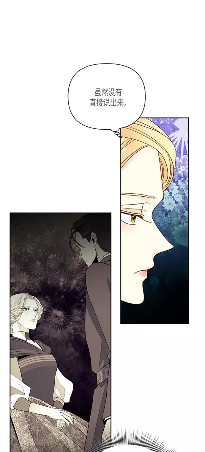 《再婚皇后》第57话图63
