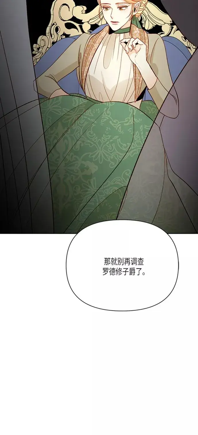 《再婚皇后》第57话图65